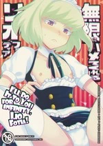 Delete cover