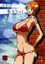 Hop Aboard Nami! | Nami ni norou! cover