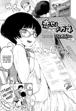 Love Spectacles | Koiseyo Megane cover