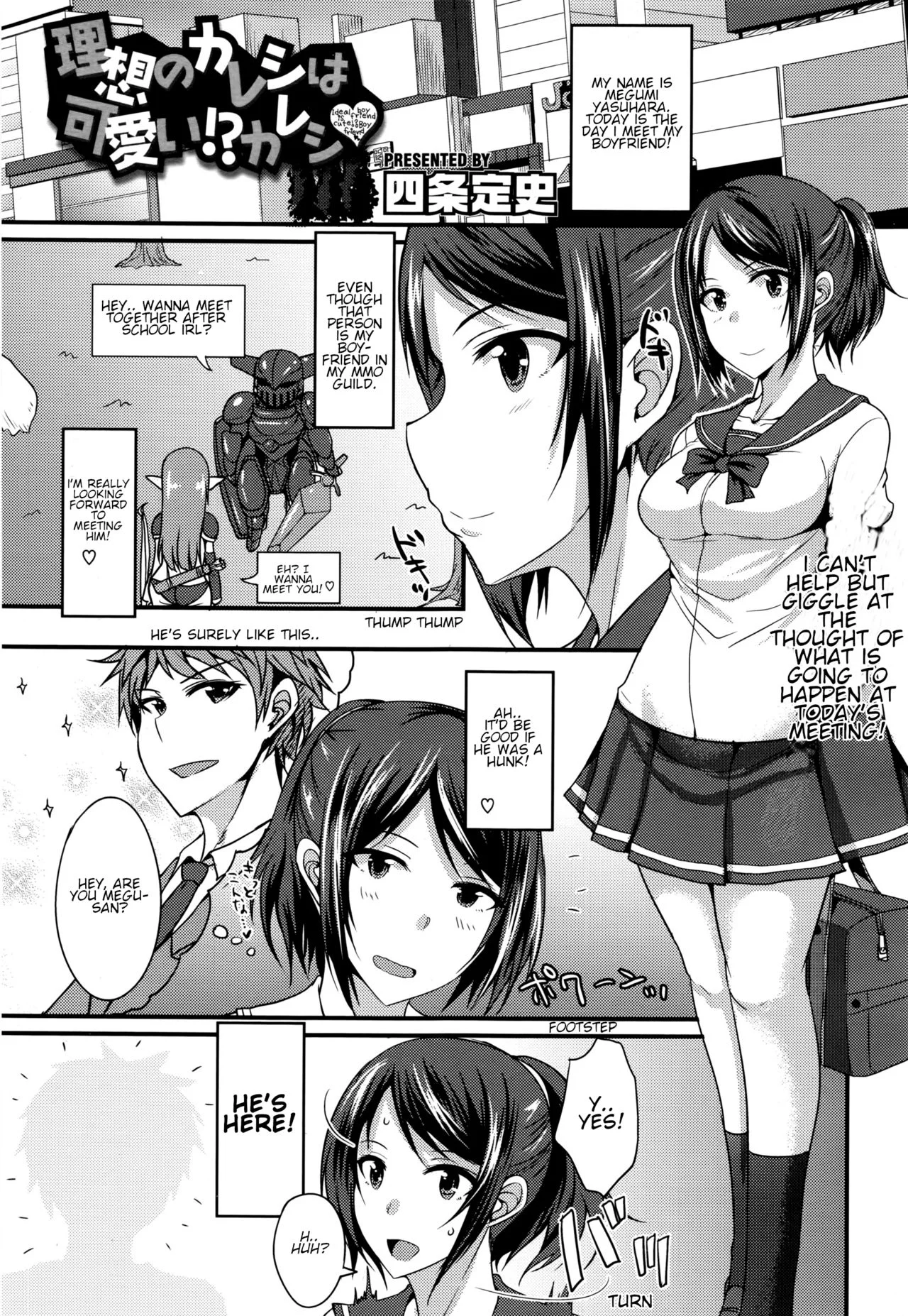 My ideal boyfriend is cute?! boyfriend cover