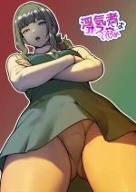 Futa | Uwakimono ni wa Osu Ana Ijime cover