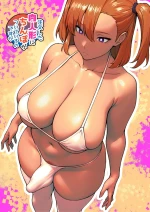 Uhhh, The Fleshdoll I Ordered Has A Dick...? | Chuumon shita Nikuningyou ni Chinpo ga Tsuiteiru no desu ga cover