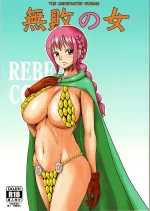 The Undefeated Woman | Muhai no Onna cover