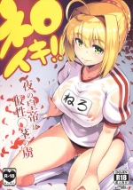 Neroiki cover