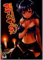 Koakumax! cover