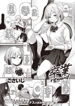 Sotsugyou Reward 1-2 cover
