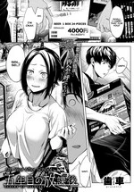 5th Year After School | 5nenme no houkago cover