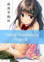 Boku wa Imouto to Tsukiaenai cover