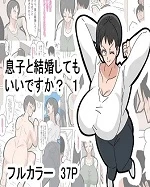 CAN I MARRY MY BIOLOGICAL SON? 1 cover