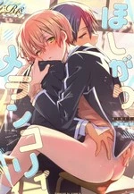 Hoshigari Melancholy - more more want you Melancholy cover