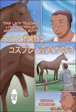Sono Onna Kyoushi wa Cosplay to Doutei ga Suki | This Lady Teacher Loves Cosplay and Cherry Boys [English][Amoskandy] cover