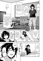 Minpaku Batting!? ~Mainichi Bijo to Yukizuri Ecchi~ cover