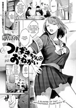 Tsubaki-chan ni Onegai cover