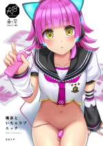 Love Filled Sex with Rina | Rina to Icha Love Ecchi cover