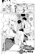 The Beauty and The Beast ~The Gyaru and The Disgusting Otaku~ 4th | Bijyo to Yajyuu 4th~Gyaru to Kimoota~ cover