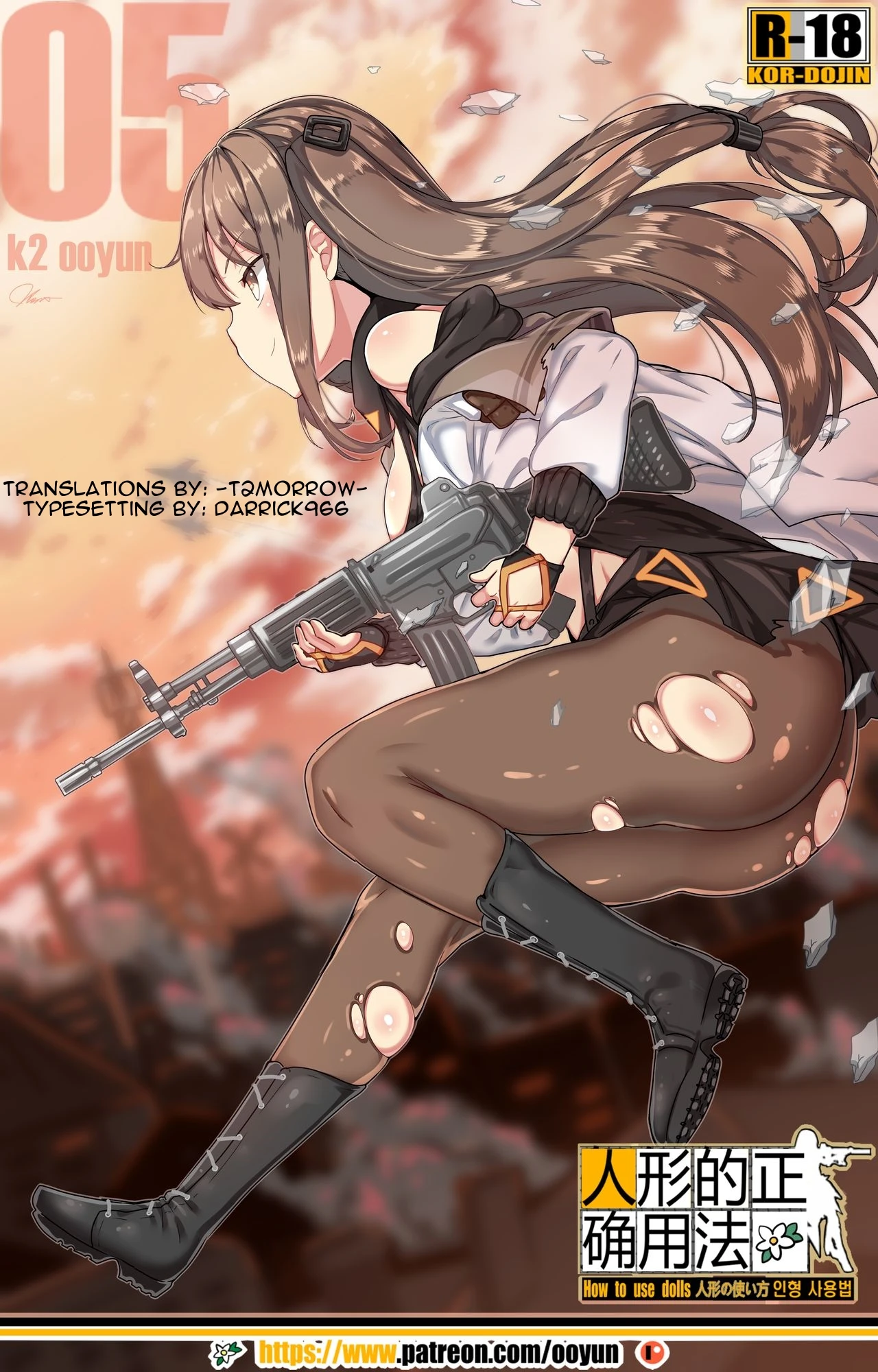 How to use dolls 05 cover