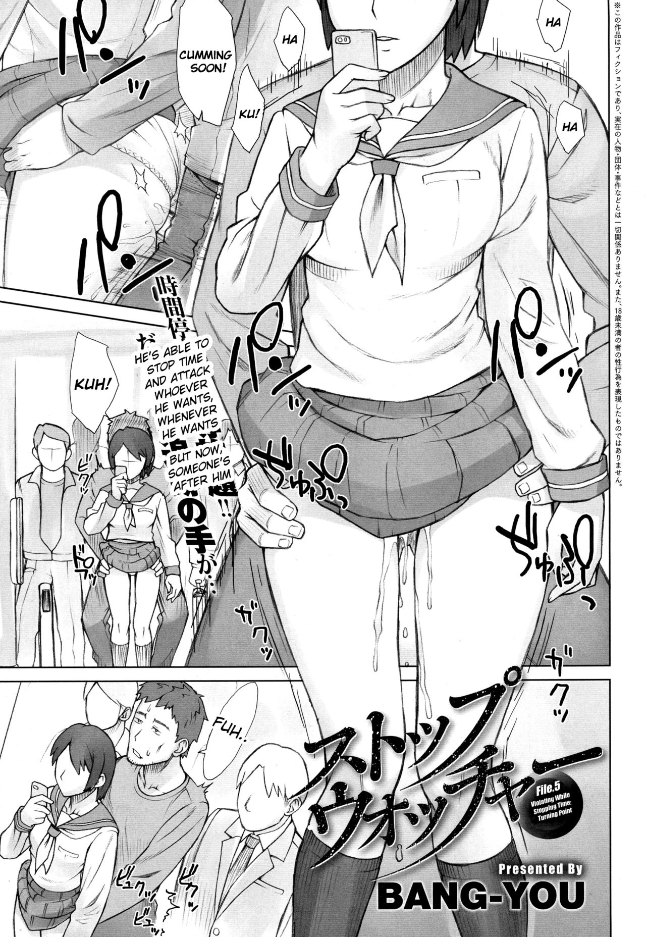 STOPWATCHER 5 cover
