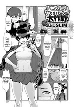 The Tomboy’s Girly Power Up ♥ Plan | Bankara-chan Joshiryoku Up Daisakusen cover