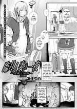 One Night with a Full Term Pregnant Wife -Misunderstanding and Regret- | Ringetsu Hitozuma to Ichiya -Gokai to Koukai- cover