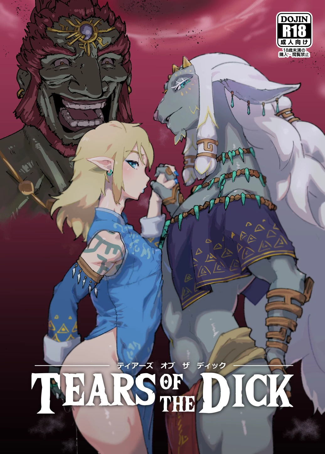TEARS OF THE DICK cover
