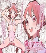 Saimin App de! Charisma Joshi Kousei Model o Chou Hentai Omanko Geinin ni Produce Shitemita -Zenpen- cover