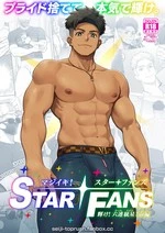Full Blast! StarFans — Shine! Mutsure Subaru: Part One | Majīki! STAR FANS kagayake! Mutsure Subaru: Zenpen cover