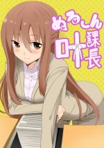Nuruun Kanau Kachou cover