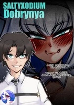 Dobrynya cover