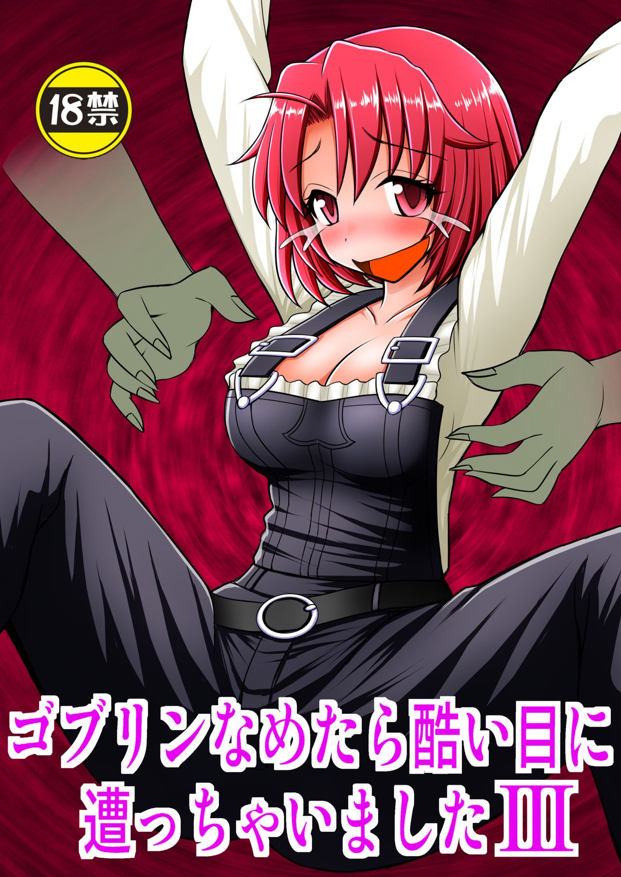 Goblin Nametara Hidoi Me ni Acchaimashita 3 cover
