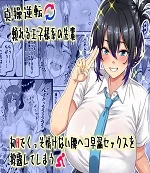 Chastity Reversal- The Reliable Prince-Type Senpai Is Pathetically Quick in Bed During Our First Time | Teisou Gyakuten - Tayoreru Oujisama-kei no Senpai, Hatsu H de Kusso Nasakenai Koshiheko Sourou S cover