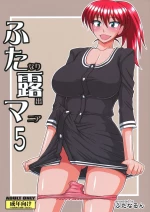 Futanari exposure mania 5 | Futanari Roshutsu Mania 5 cover