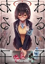 Warui Ko cover