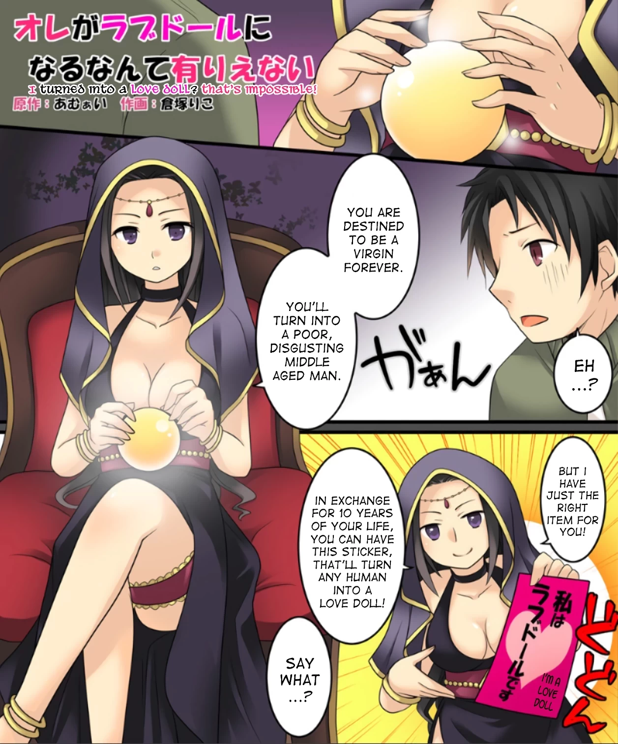 I Turned into a Love Doll? That's Impossible! cover
