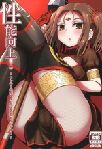 Performance Enhancement! | Seinou Koujou! cover