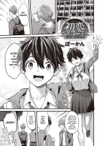 First Love, Dyed in Twilight | Hatsukoi Yuukei ni Somaru cover