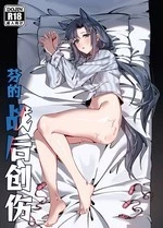 Fang's post-war trauma cover