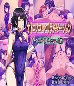 Otokonoko ♂ Relaxation Yukari & Hisui-hen cover