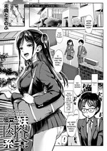 My Girlfriend's Little Sister is a Carnivorous Gyaru | Kanojo no Imouto wa Nikushoku-kei Gal cover