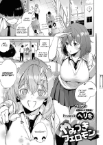 Addictive Pheromone | Yamitsuki Pheromone cover
