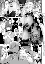 The Elder Sister Knight is a Substitute Meat Toilet cover