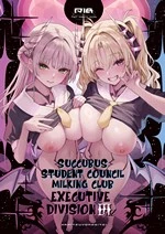 Succubus Student Council Milking Club 3 | Succubus Seitokai Shiko Shiko Shikkoubu 3 cover