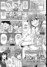 Welcome graduate ~AV Actress's Extracurricular lesson~ | Youkoso Paisen ~AV Joyuu no Kagai Jugyou~ cover