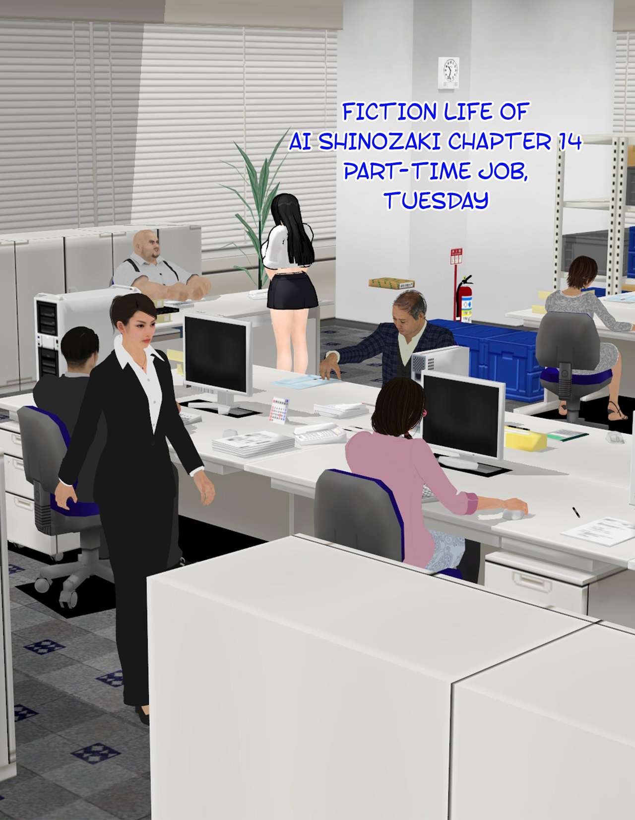 fiction life of ai shinozaki - chapter 14 remastered. [Hong_mei_ling] cover