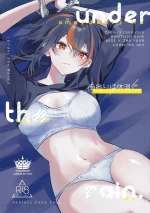Under the rain. | Amayadori wa Taion de. cover
