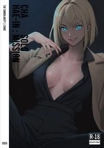 Cha Hae-in-and-Out! cover