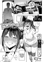 Aru Atsui Hi no Futari cover