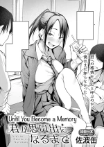 Until You Became a Memory Part 1 | Kimi to Omoide ni Narumade Zenpen cover