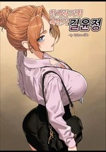 Hansarang Company’s Sex Slave Gil Yun-jeong cover