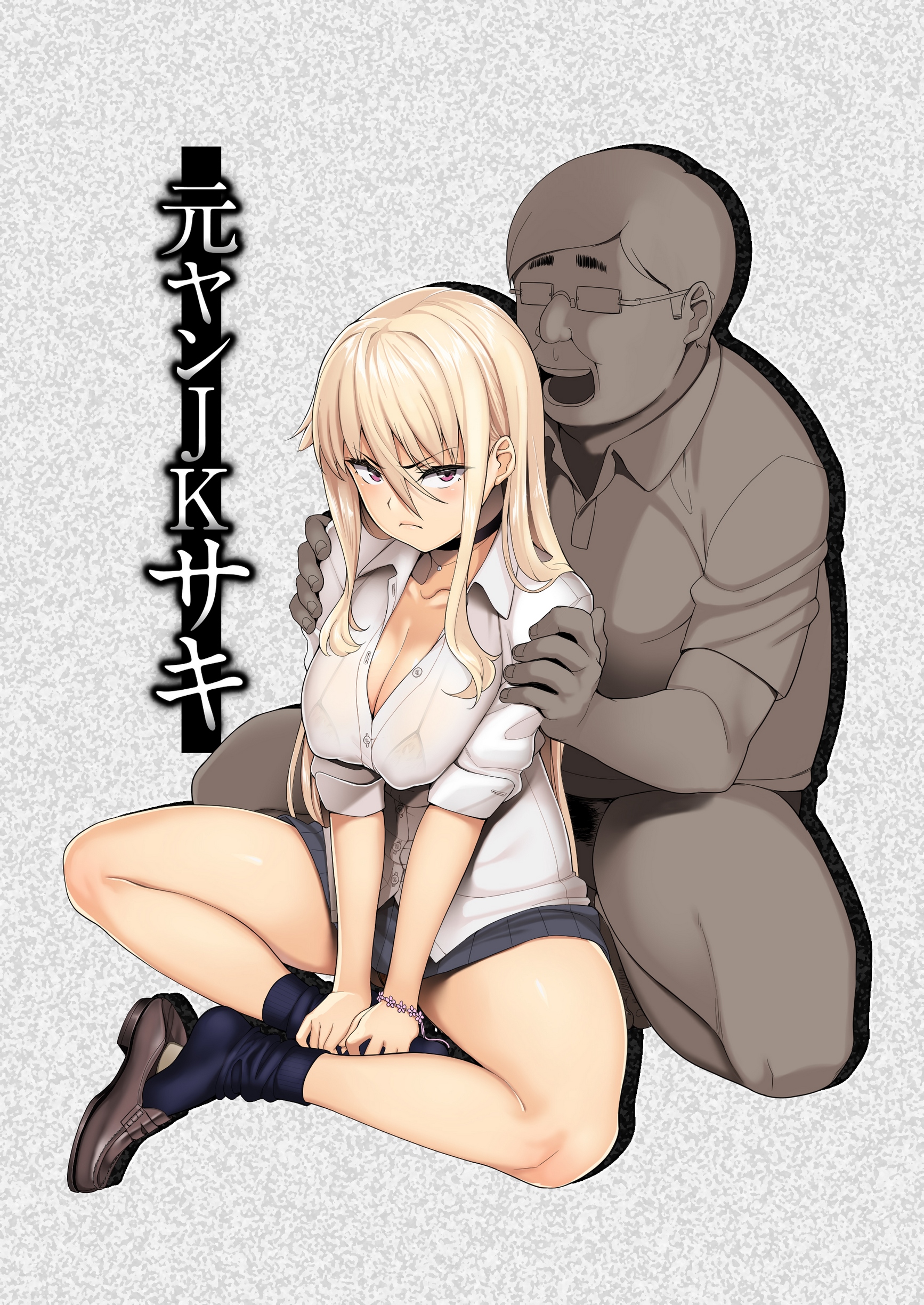 Motoyan JK Saki cover