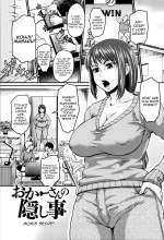 Okaa-san no Kakushigoto | Moms Secret cover
